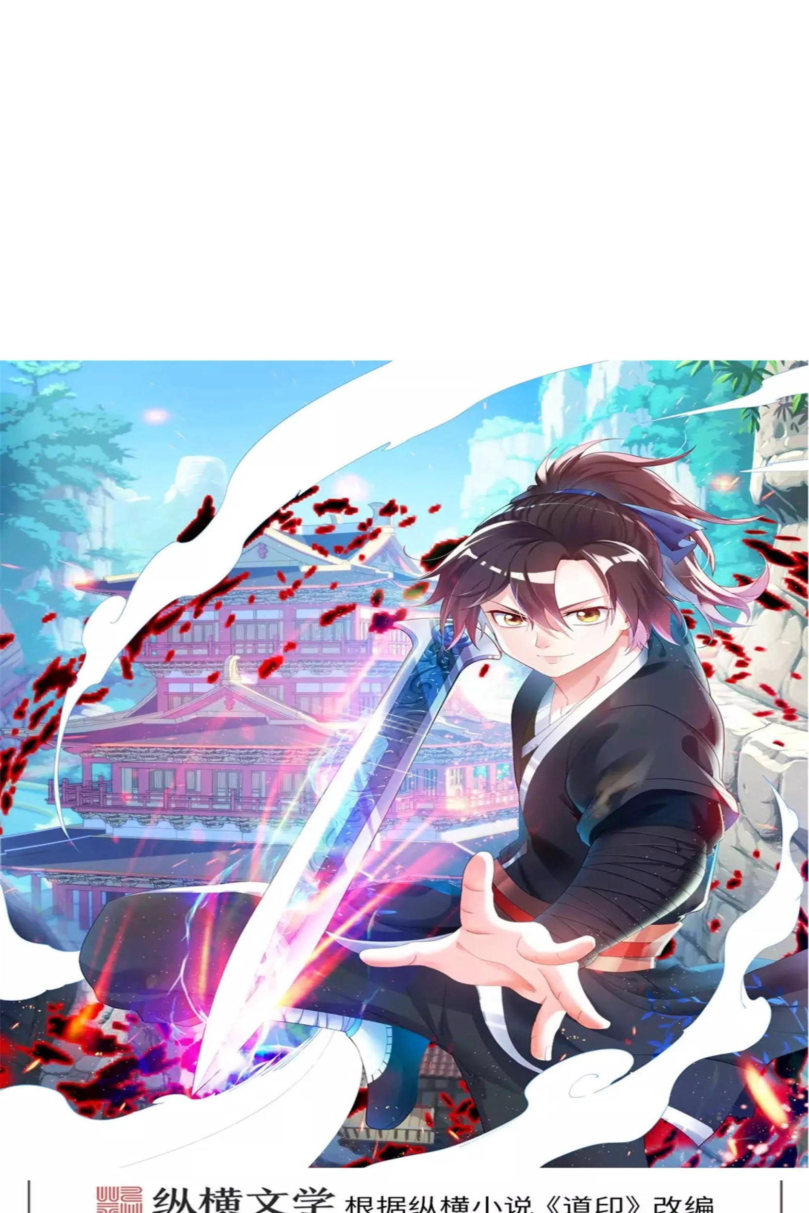 Baca Komik Dao Yin Chapter 24 Gambar 1