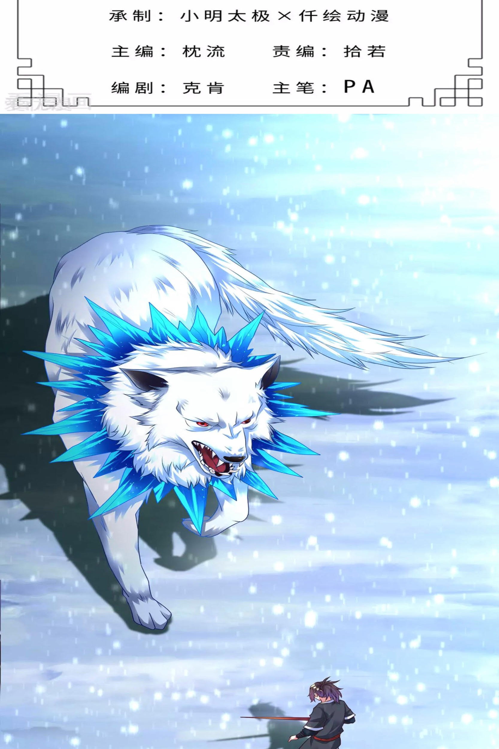 Baca Manhua Dao Yin Chapter 23 Gambar 2