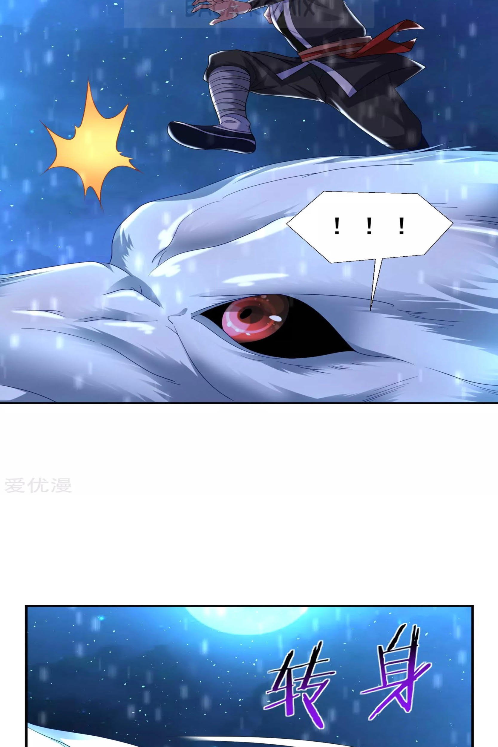 Dao Yin Chapter 23 Gambar 13