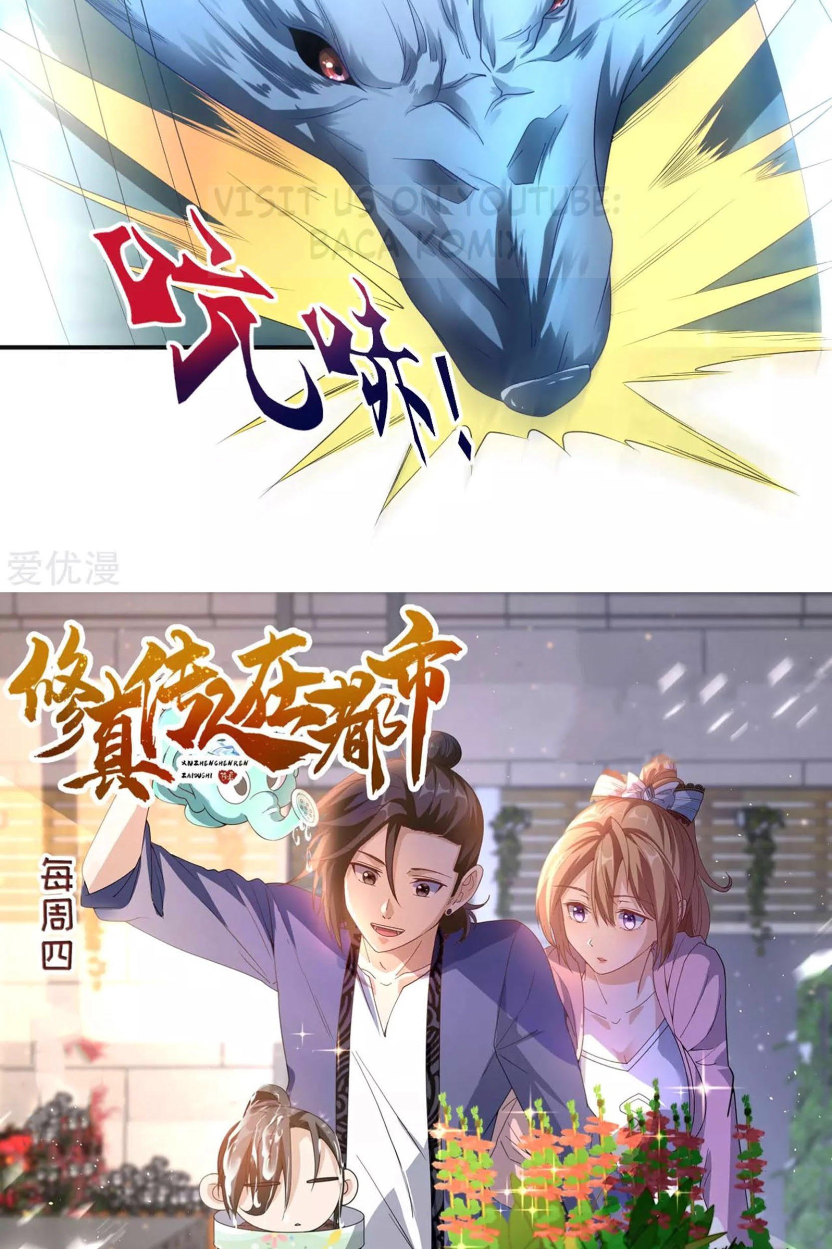 Dao Yin Chapter 23 Gambar 34