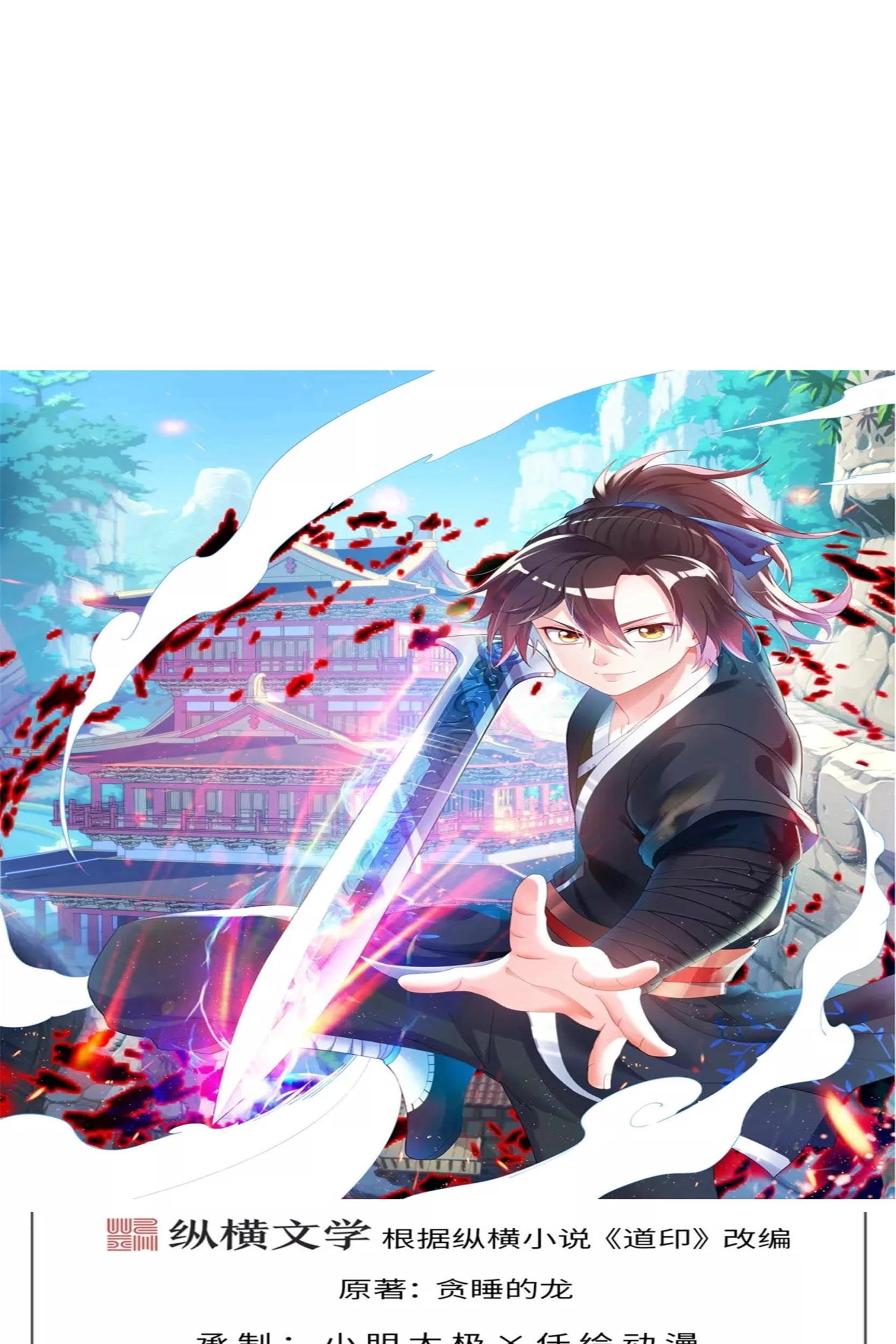 Baca Komik Dao Yin Chapter 21 Gambar 1