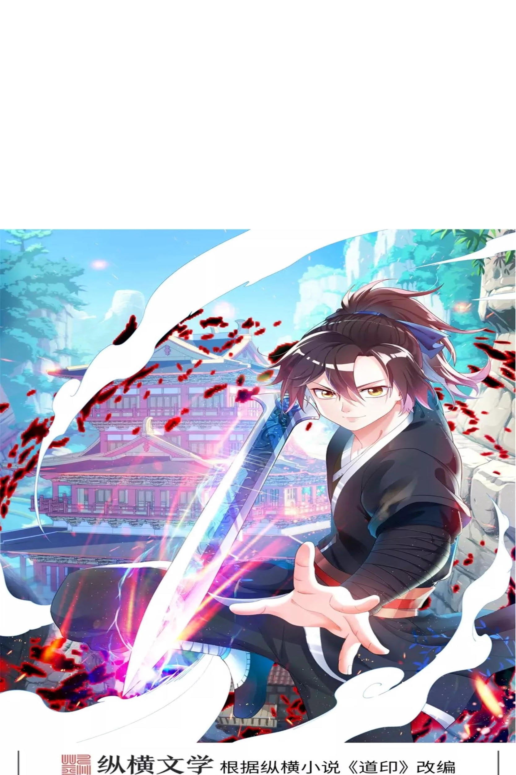 Baca Komik Dao Yin Chapter 20 Gambar 1