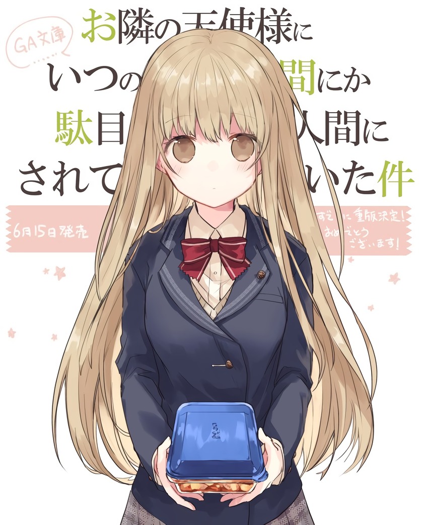 Baca Otonari no Tenshi-sama ni Itsunomanika Dame Ningen ni Sareteita Ken Chapter 00 Gambar 2