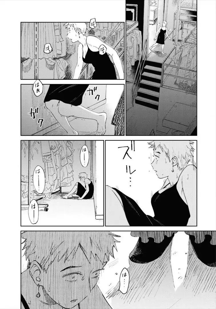 Noah of the Blood Sea Chapter 09 Gambar 31