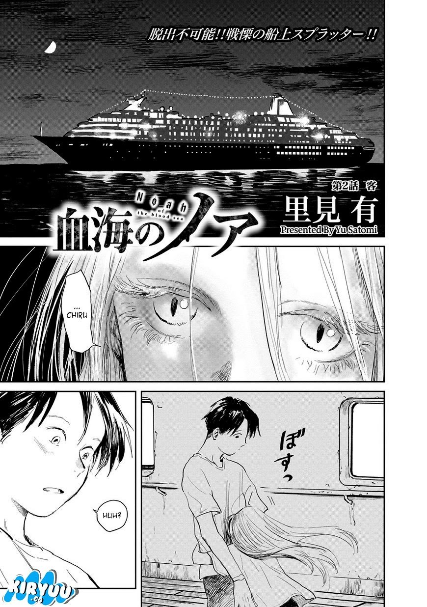 Noah of the Blood Sea Chapter 02 Gambar 3