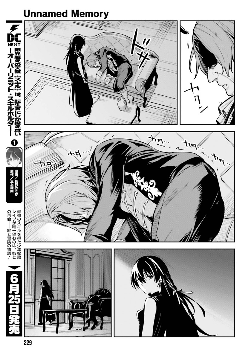 Unnamed Memory Chapter 08 Gambar 30