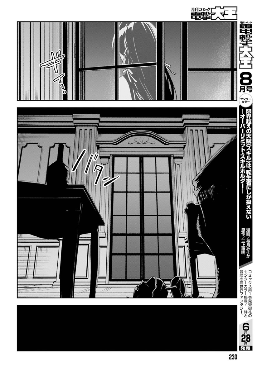 Unnamed Memory Chapter 08 Gambar 31