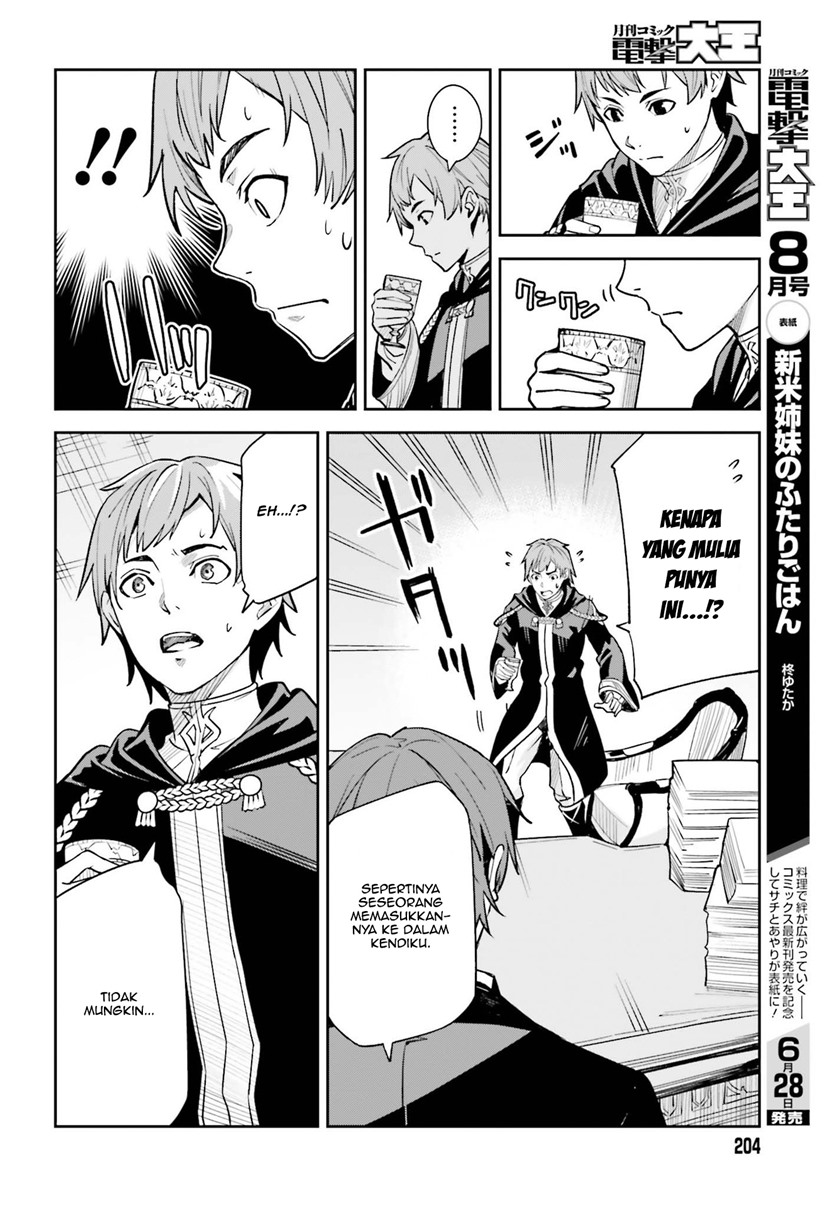 Unnamed Memory Chapter 08 Gambar 5