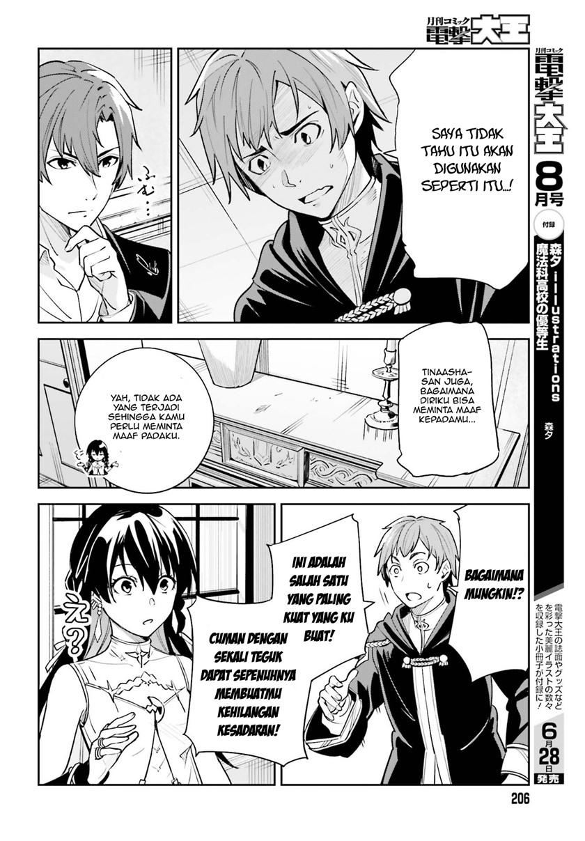 Unnamed Memory Chapter 08 Gambar 7