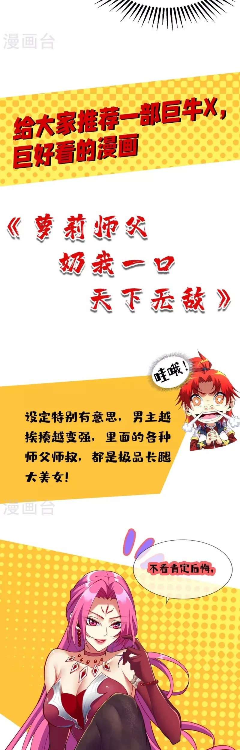 Strongest Leveling Chapter 307 Gambar 19