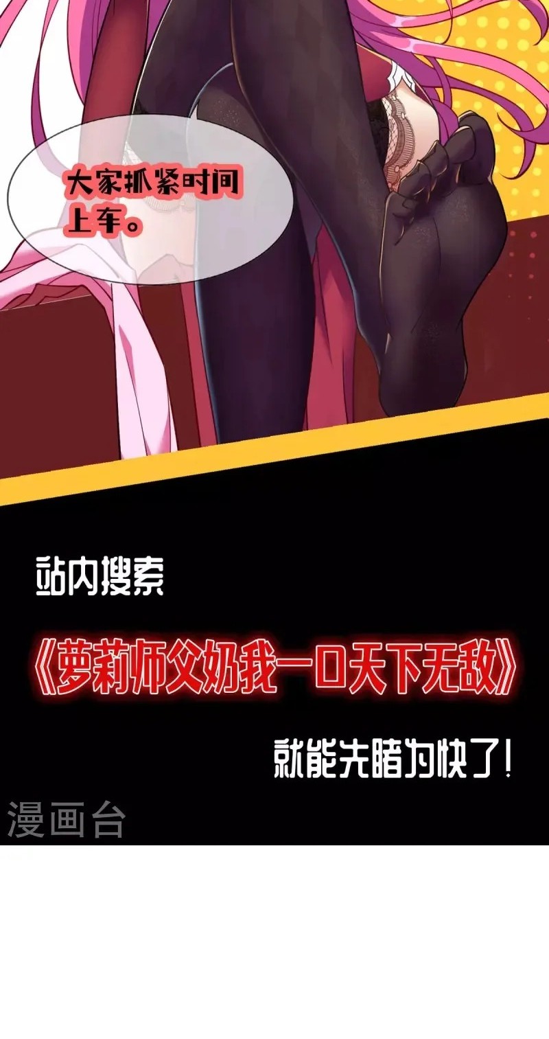 Strongest Leveling Chapter 307 Gambar 20