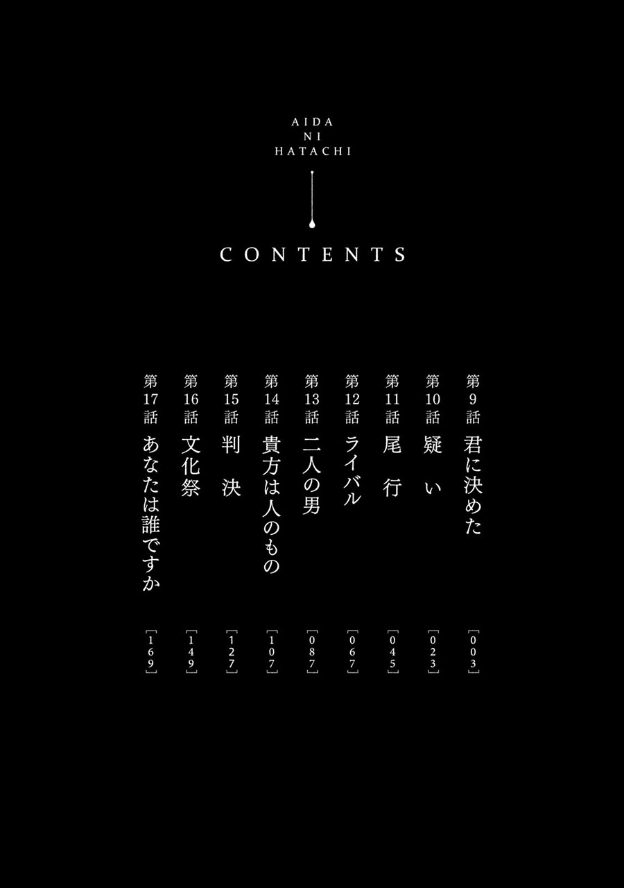 Aida Ni Hatachi Chapter 09 Gambar 5