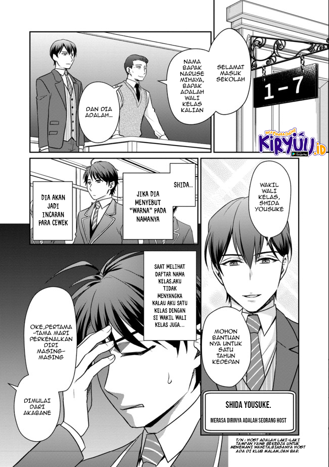 Chou Donkan Mob Ni Heroine Ga Kouryaku Sarete, Otome Game Ga Hajimarimasen Chapter 01 Gambar 10
