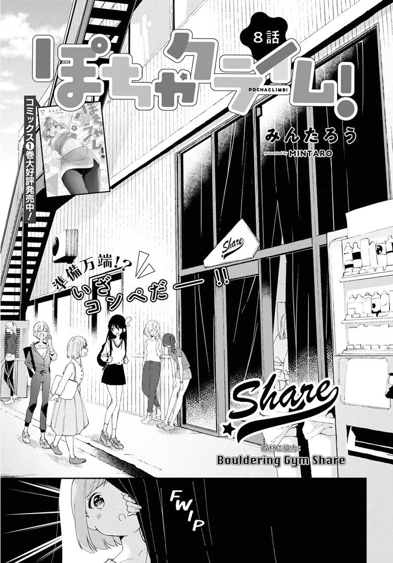 Baca  Pocha Climb! Chapter 08 Gambar 2