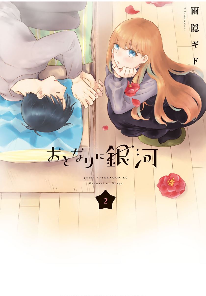 Baca Komik The Galaxy Next Door Chapter 06 Gambar 1