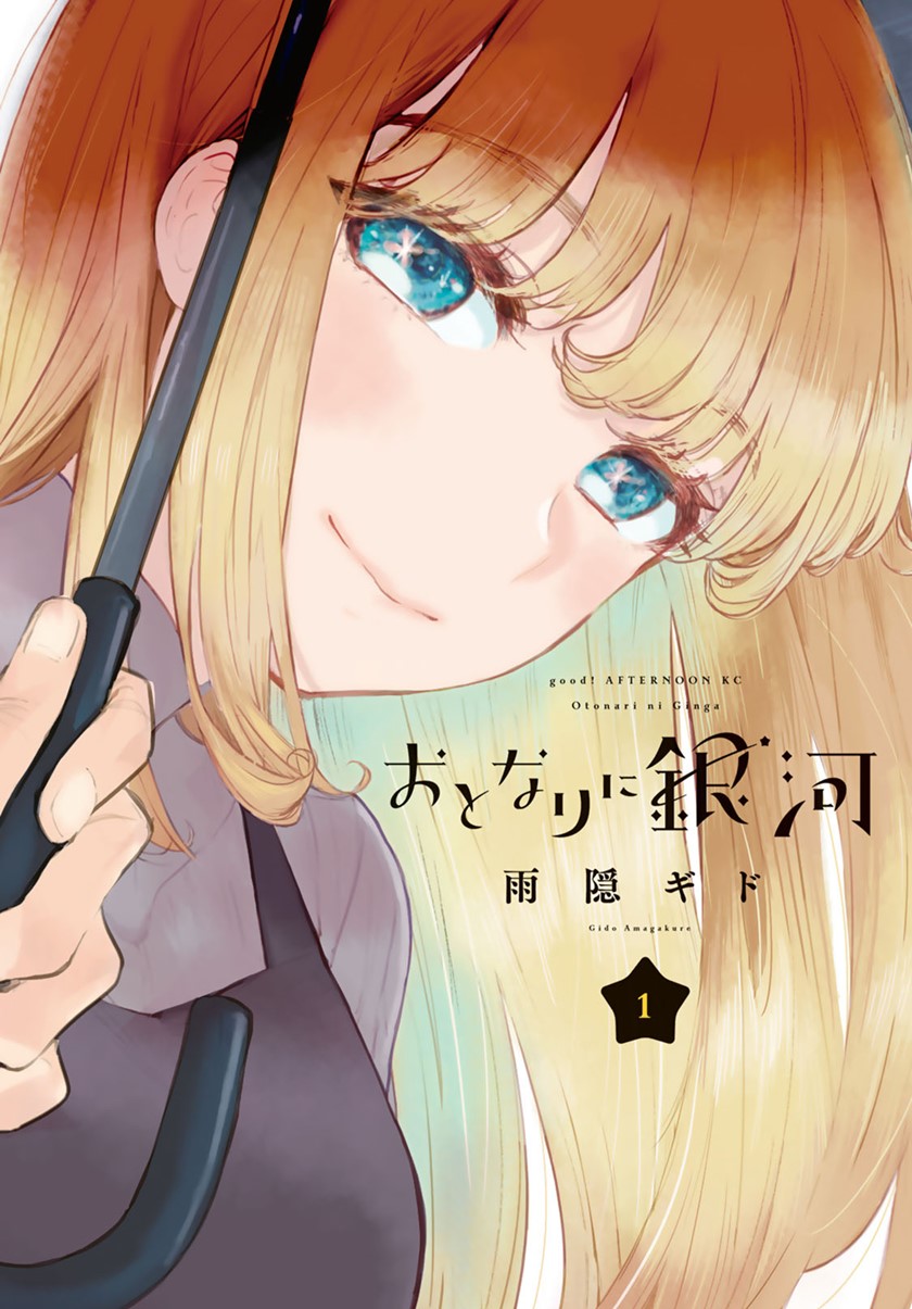 Baca Komik The Galaxy Next Door Chapter 01 Gambar 1