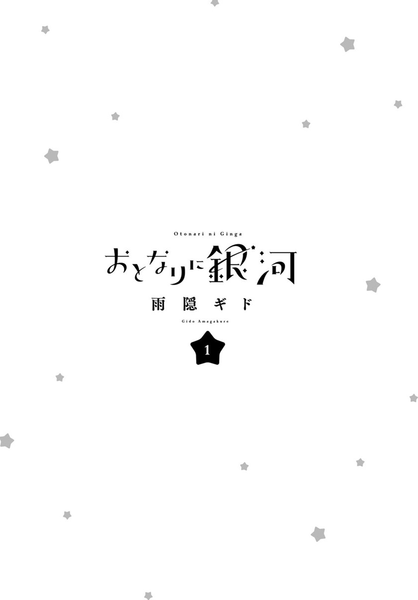 Baca The Galaxy Next Door Chapter 01 Gambar 2
