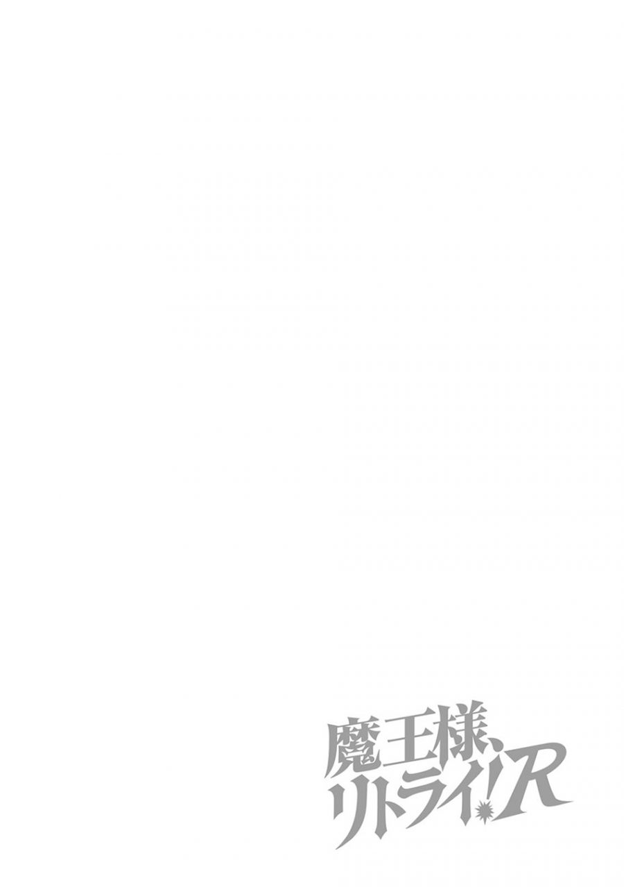 Maou-sama, Retry! R Chapter 01 Gambar 34