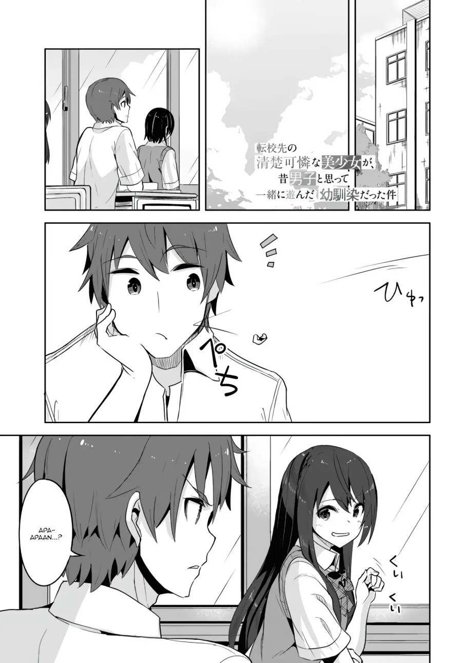 Baca  A Neat and Pretty Girl at My New School Is a Childhood Friend Who I Used To Play With Thinking She Was a Boy Chapter 07 Gambar 2