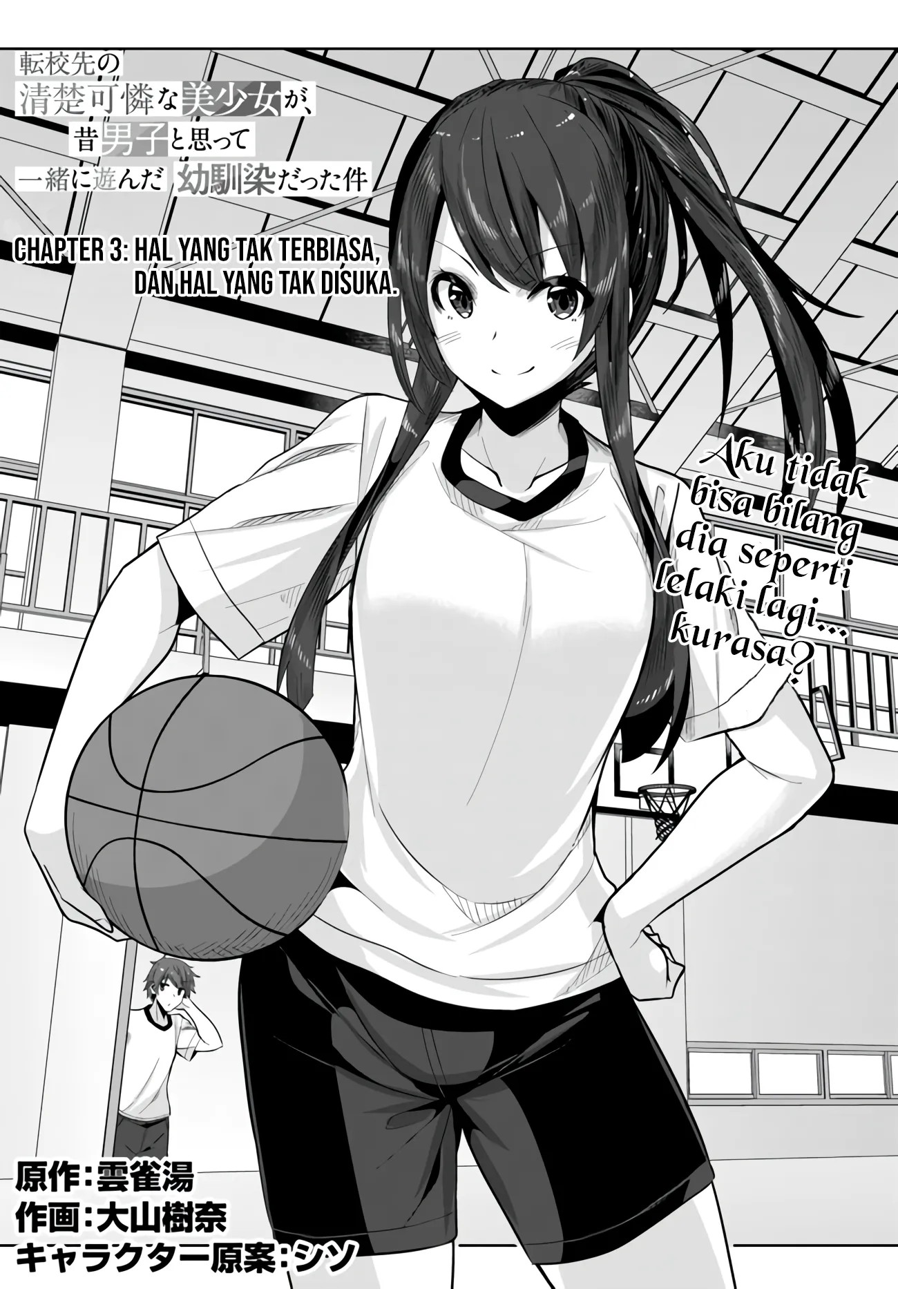 Baca  A Neat and Pretty Girl at My New School Is a Childhood Friend Who I Used To Play With Thinking She Was a Boy Chapter 03 Gambar 2