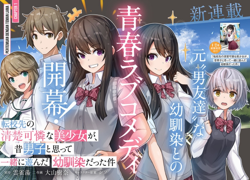 A Neat and Pretty Girl at My New School Is a Childhood Friend Who I Used To Play With Thinking She Was a Boy Chapter 01 Gambar 3