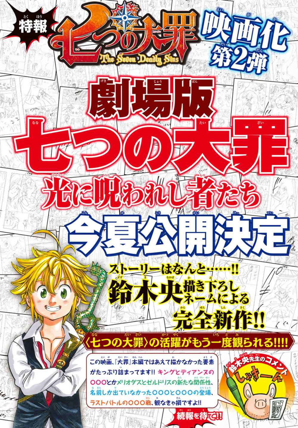 Mokushiroku no Yonkishi Chapter 01 Gambar 4