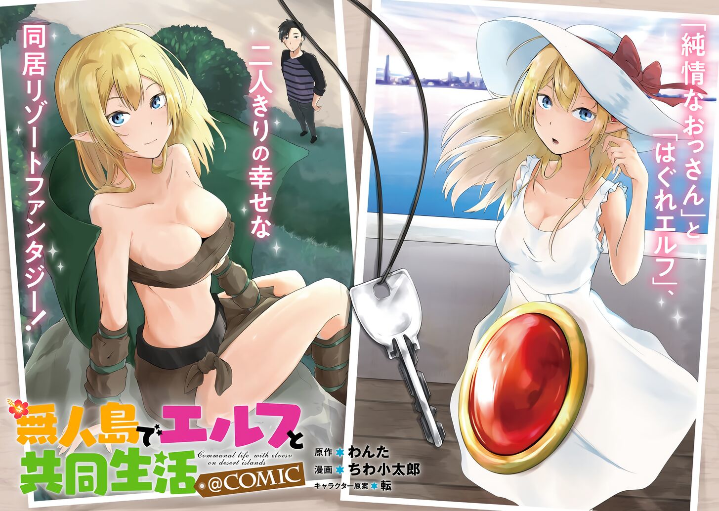 Baca Mujintou De Elf to Kyoudou Seikatsu Chapter 02 Gambar 2