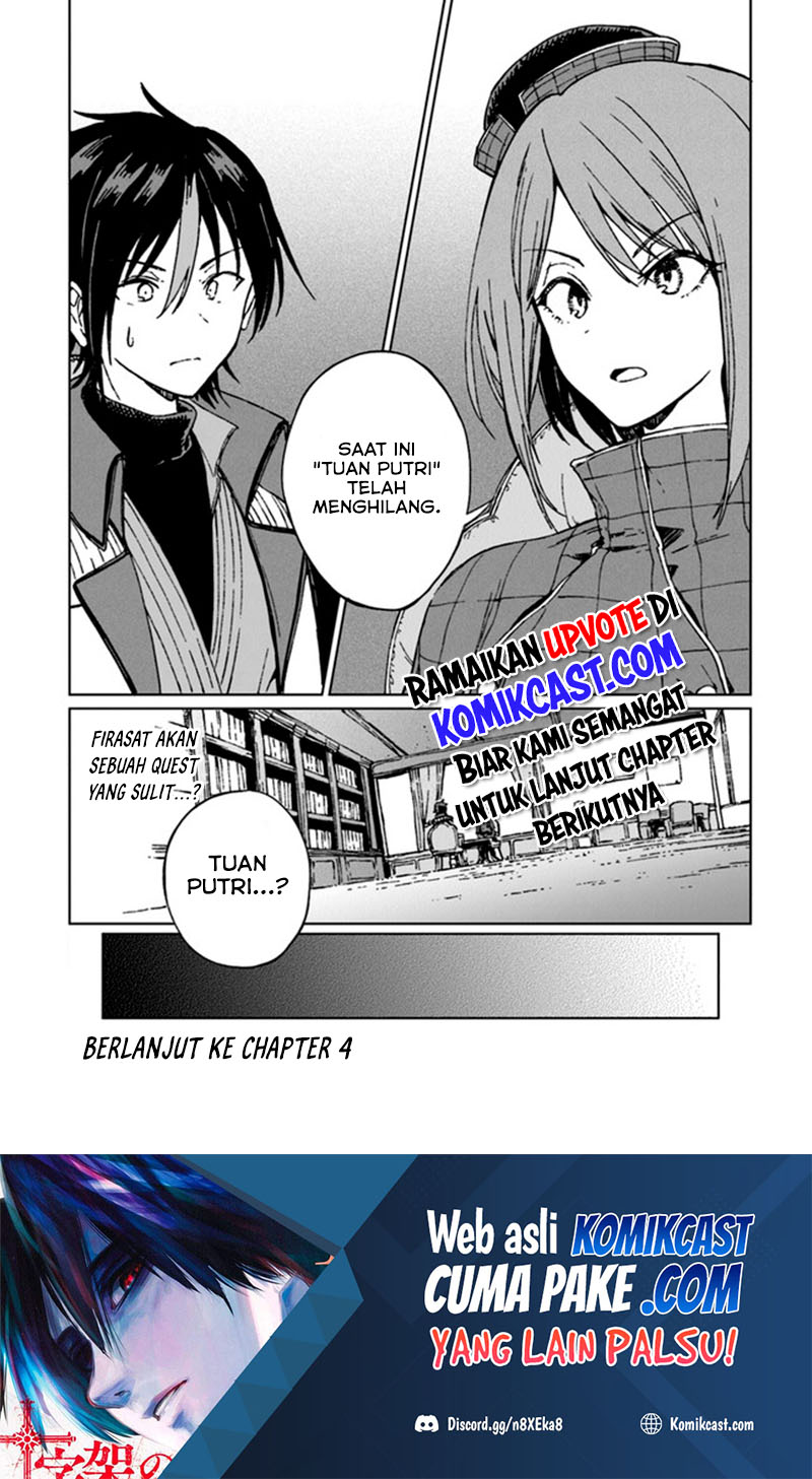 S-kyuu Guild wo Tsuihou saretakedo, Jitsu wa Ore dake Dragon no Kotoba ga Wakaru no de, Kidzuita Toki ni wa Ryuu Kishi no Chouten wo Kiwametemashita Chapter 03 Gambar 31
