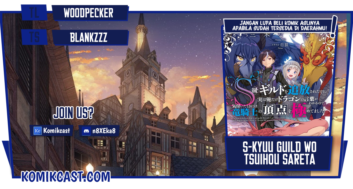 Baca Komik S-kyuu Guild wo Tsuihou saretakedo, Jitsu wa Ore dake Dragon no Kotoba ga Wakaru no de, Kidzuita Toki ni wa Ryuu Kishi no Chouten wo Kiwametemashita Chapter 02 Gambar 1