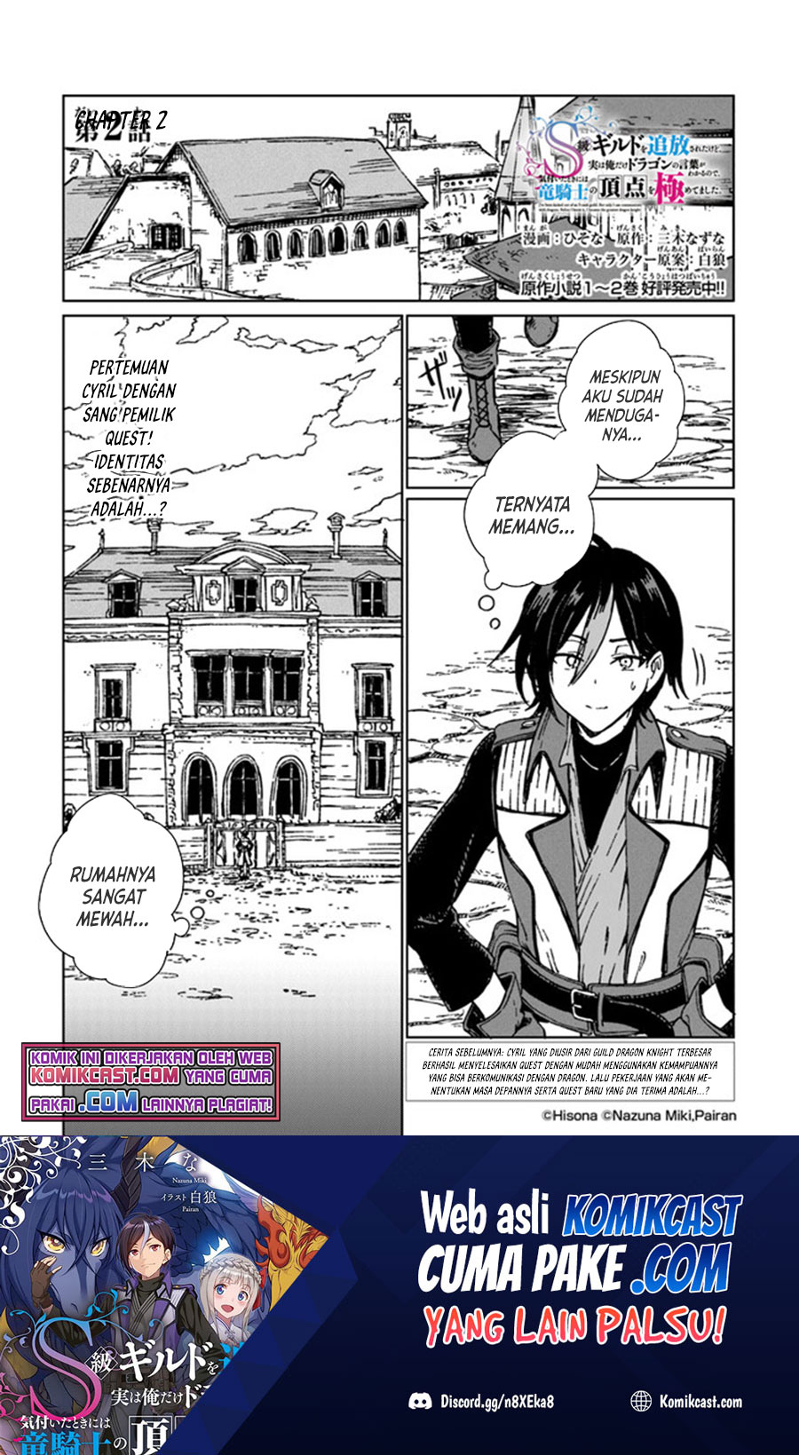 Baca S-kyuu Guild wo Tsuihou saretakedo, Jitsu wa Ore dake Dragon no Kotoba ga Wakaru no de, Kidzuita Toki ni wa Ryuu Kishi no Chouten wo Kiwametemashita Chapter 02 Gambar 2