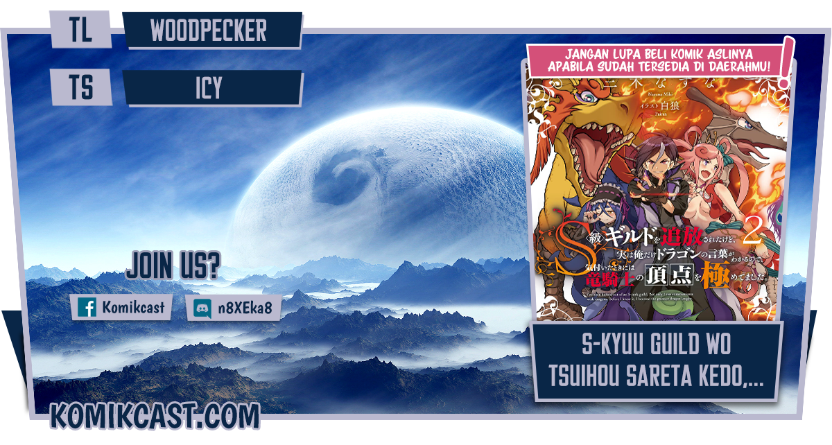 Baca Komik S-kyuu Guild wo Tsuihou saretakedo, Jitsu wa Ore dake Dragon no Kotoba ga Wakaru no de, Kidzuita Toki ni wa Ryuu Kishi no Chouten wo Kiwametemashita Chapter 01 Gambar 1