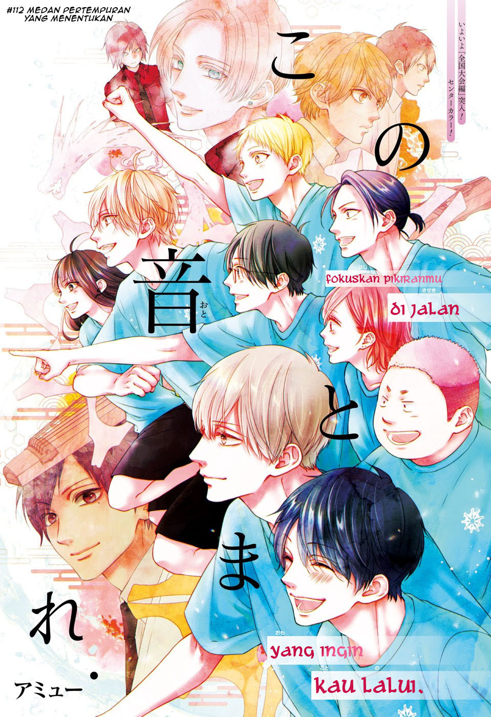 Kono Oto Tomare! Chapter 112 Gambar 3