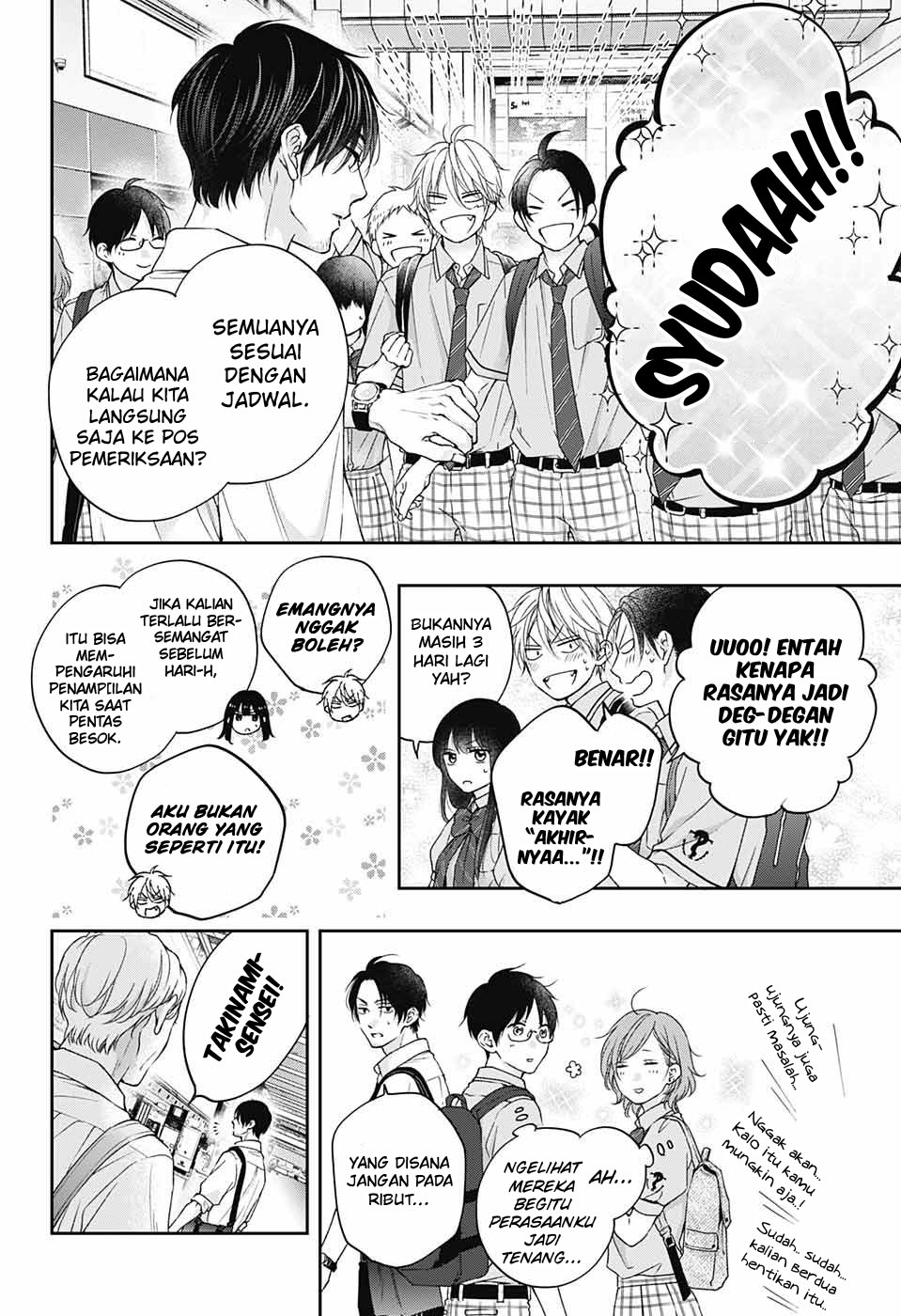 Kono Oto Tomare! Chapter 112 Gambar 7
