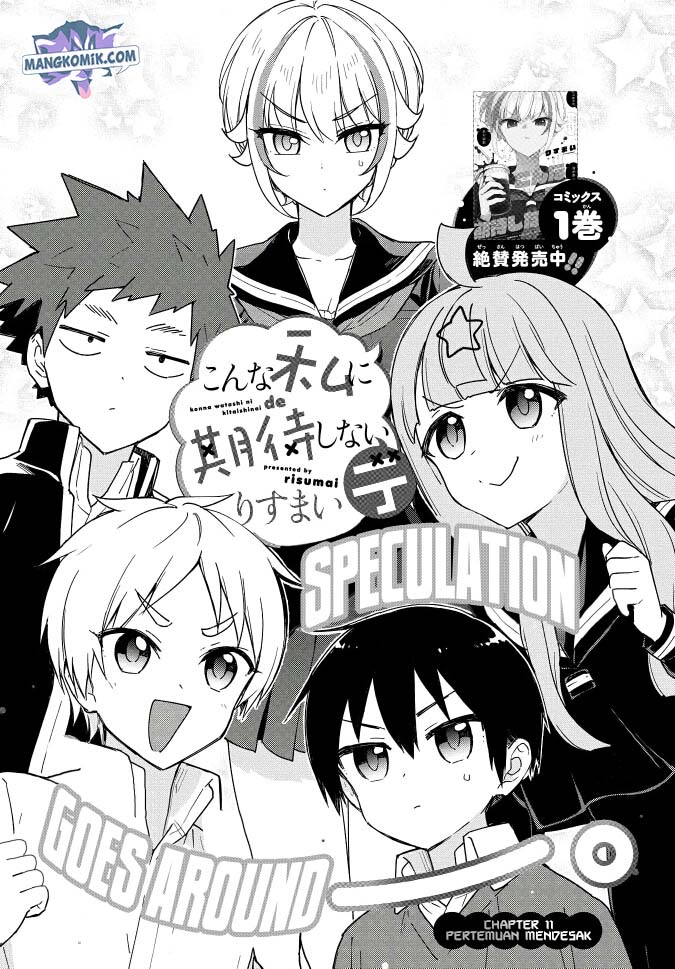 Baca  Konna Watashi ni Kitaishinai de Chapter 11 Gambar 2