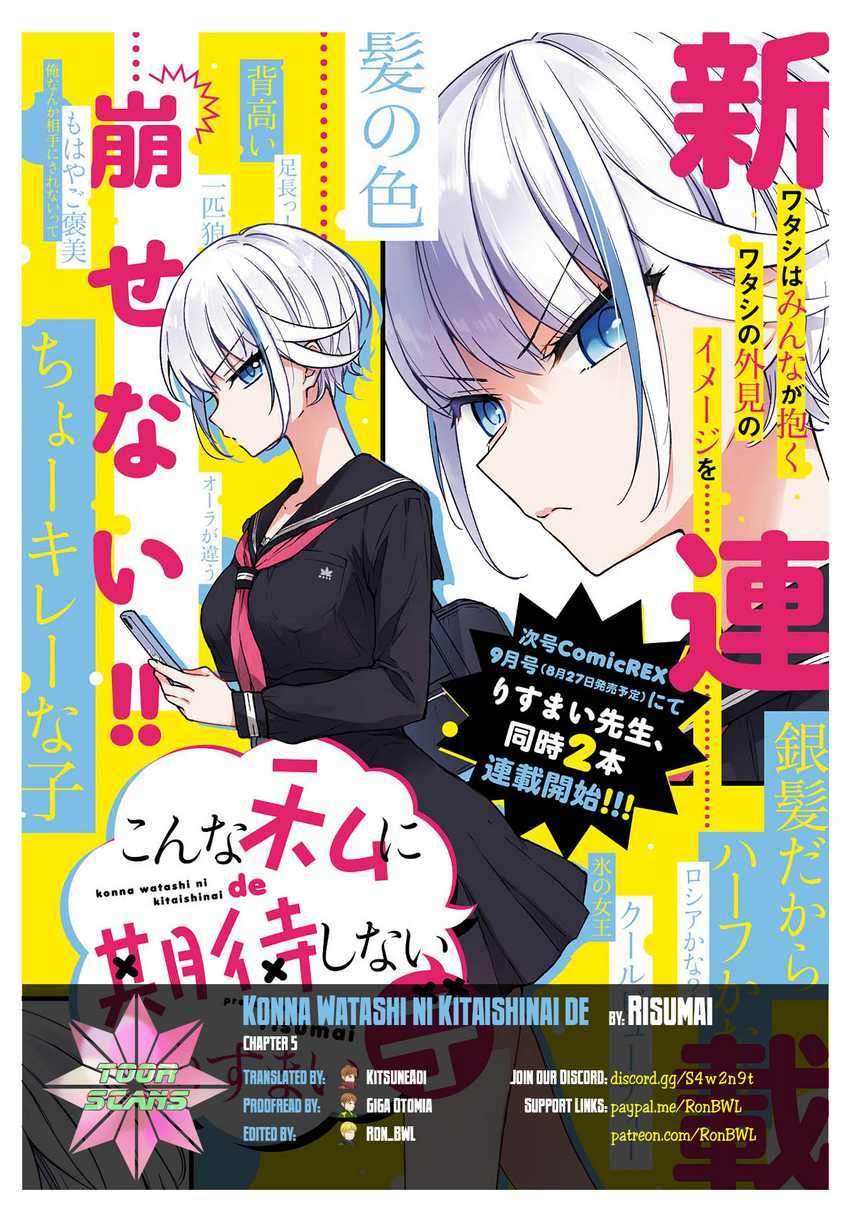 Konna Watashi ni Kitaishinai de Chapter 05 Gambar 3