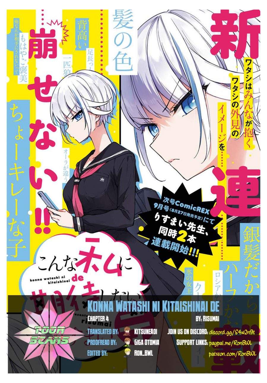 Konna Watashi ni Kitaishinai de Chapter 04 Gambar 3