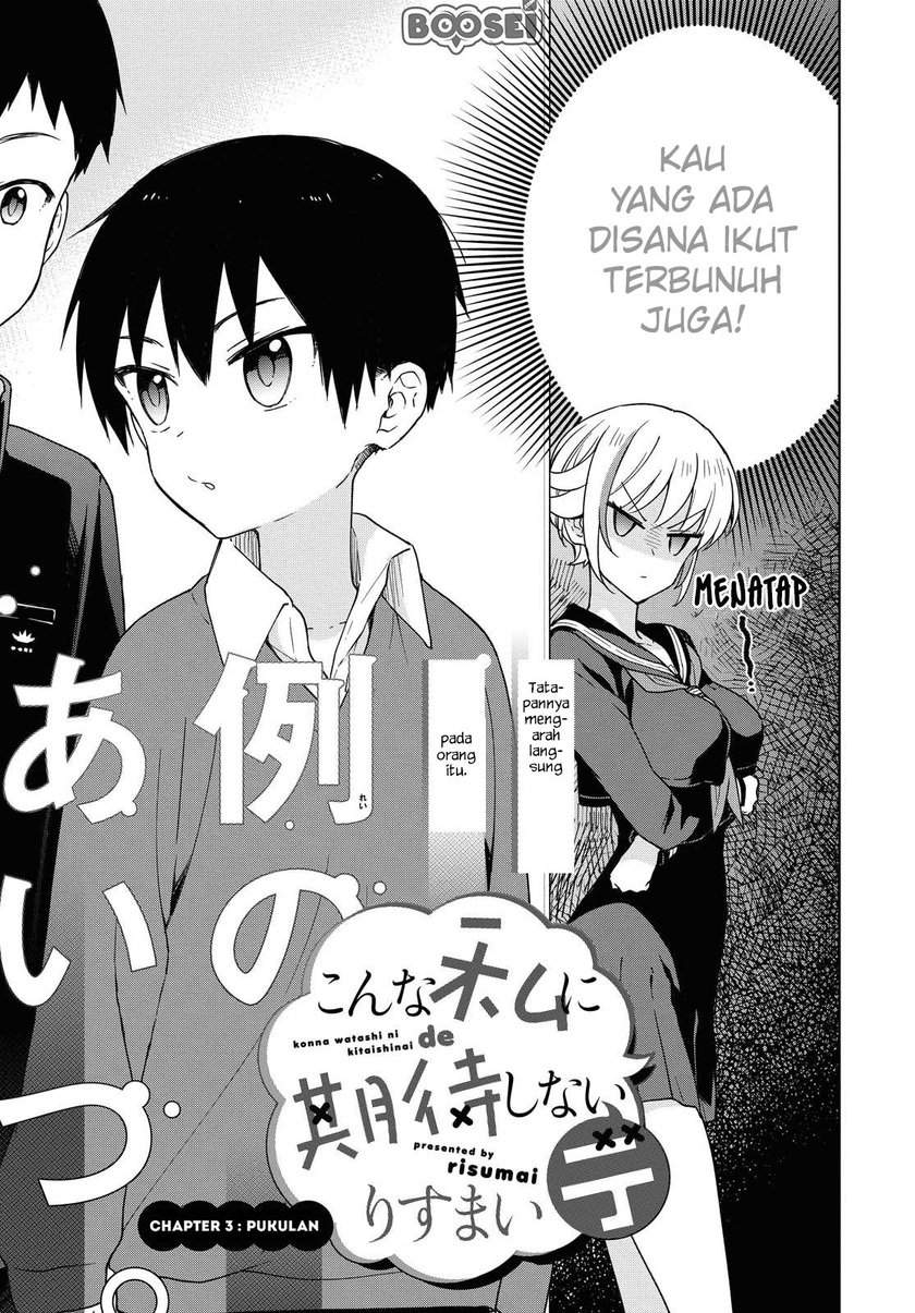 Konna Watashi ni Kitaishinai de Chapter 03 Gambar 5