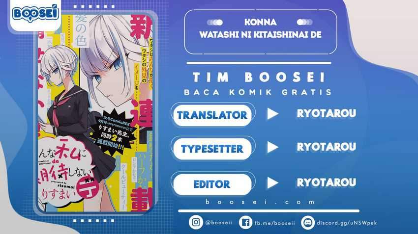 Baca Komik Konna Watashi ni Kitaishinai de Chapter 02 Gambar 1