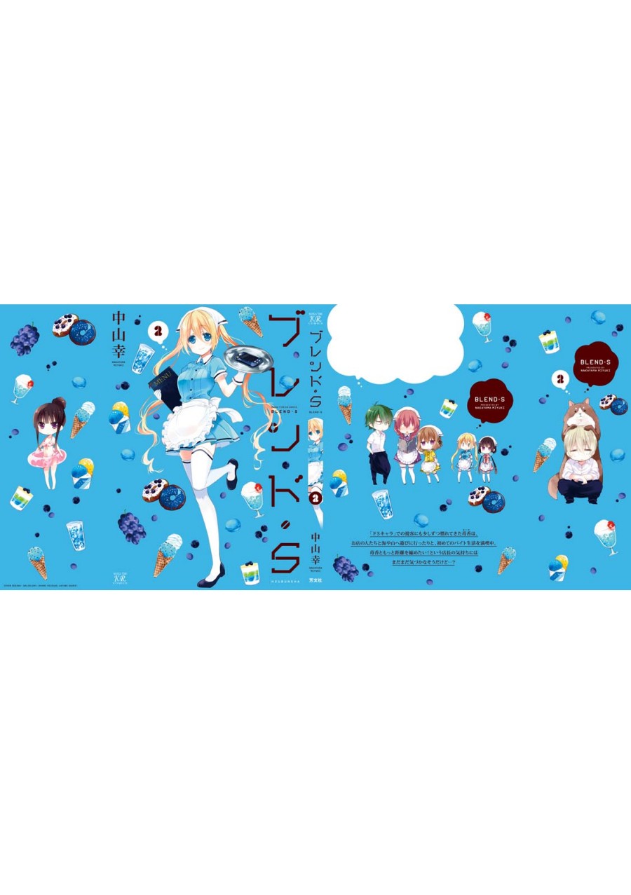 Blend S Chapter 27 Gambar 13