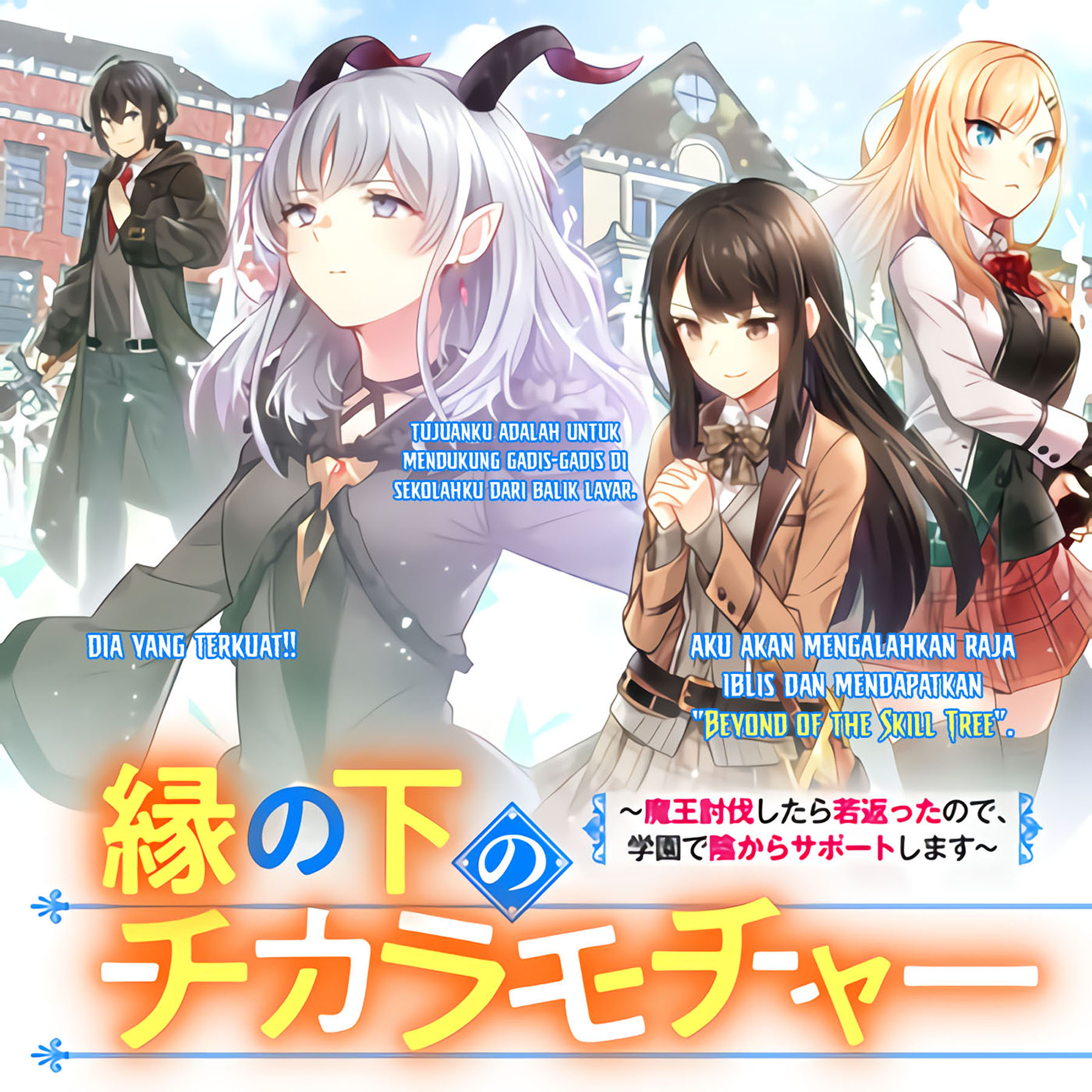 En no Shita no Chikaramocha Chapter 01 Gambar 3