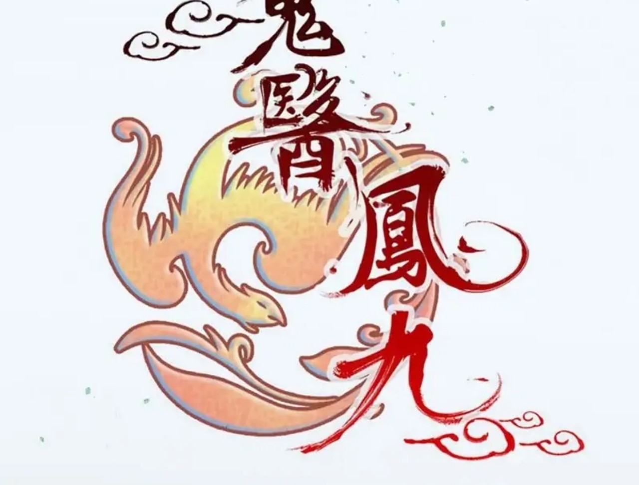 Baca  The Ghostly Doctor Chapter 476 Gambar 2