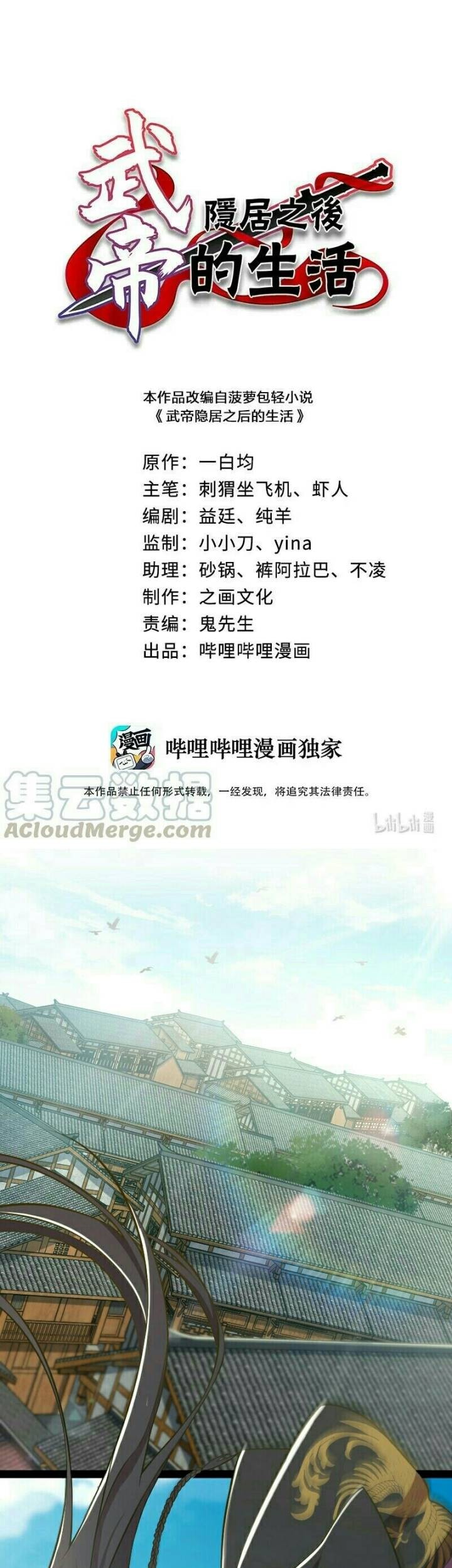 Baca  The Life After God Of Martial Lived In Seclusion Chapter 88 Gambar 2