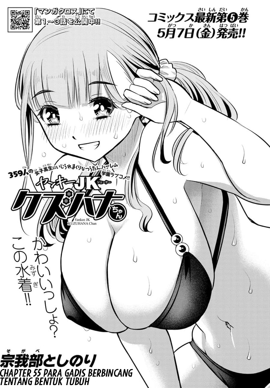 Baca  Yankee JK Kuzuhana-chan Chapter 55 Gambar 2