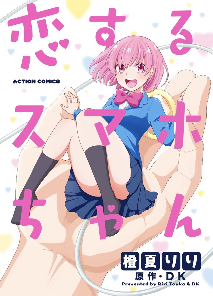 Baca Komik Smartphone In a Love Chapter 01 Gambar 1