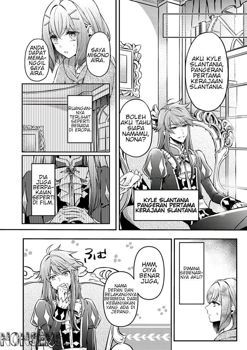 Seijo no Maryoku wa Bannou desu ~Mou Hitori no Seijo~ Chapter 01.1 Gambar 7