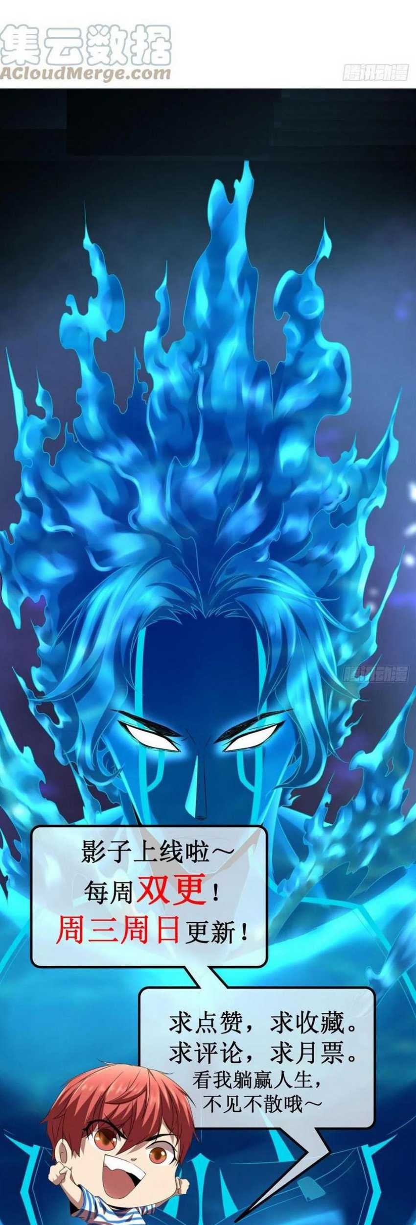 My Shadow Hangs Up Chapter 101 Gambar 37