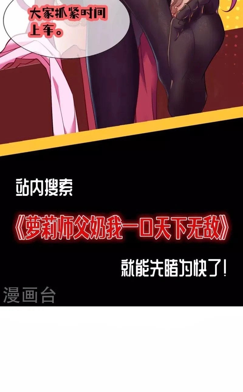 Strongest Leveling Chapter 309 Gambar 21