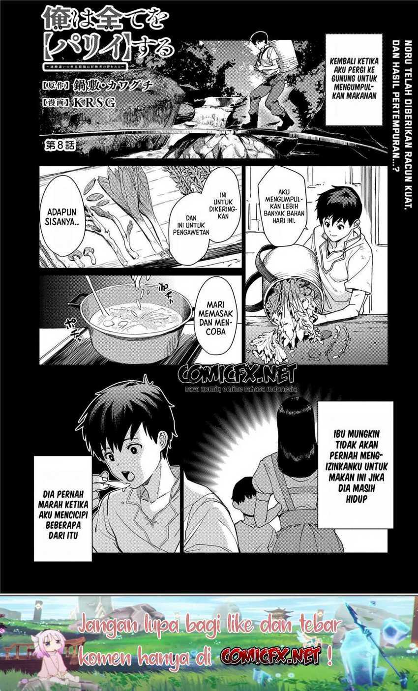 Baca Ore wa Subete wo “Parry” Suru Chapter 08 Gambar 2