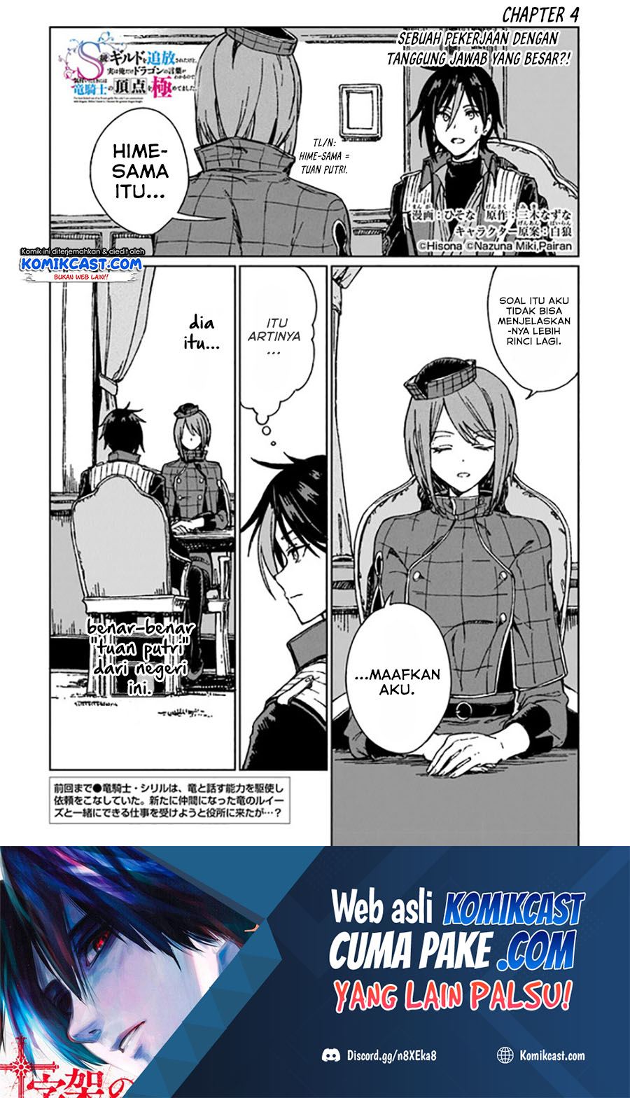 Baca  S-kyuu Guild wo Tsuihou saretakedo, Jitsu wa Ore dake Dragon no Kotoba ga Wakaru no de, Kidzuita Toki ni wa Ryuu Kishi no Chouten wo Kiwametemashita Chapter 04 Gambar 2