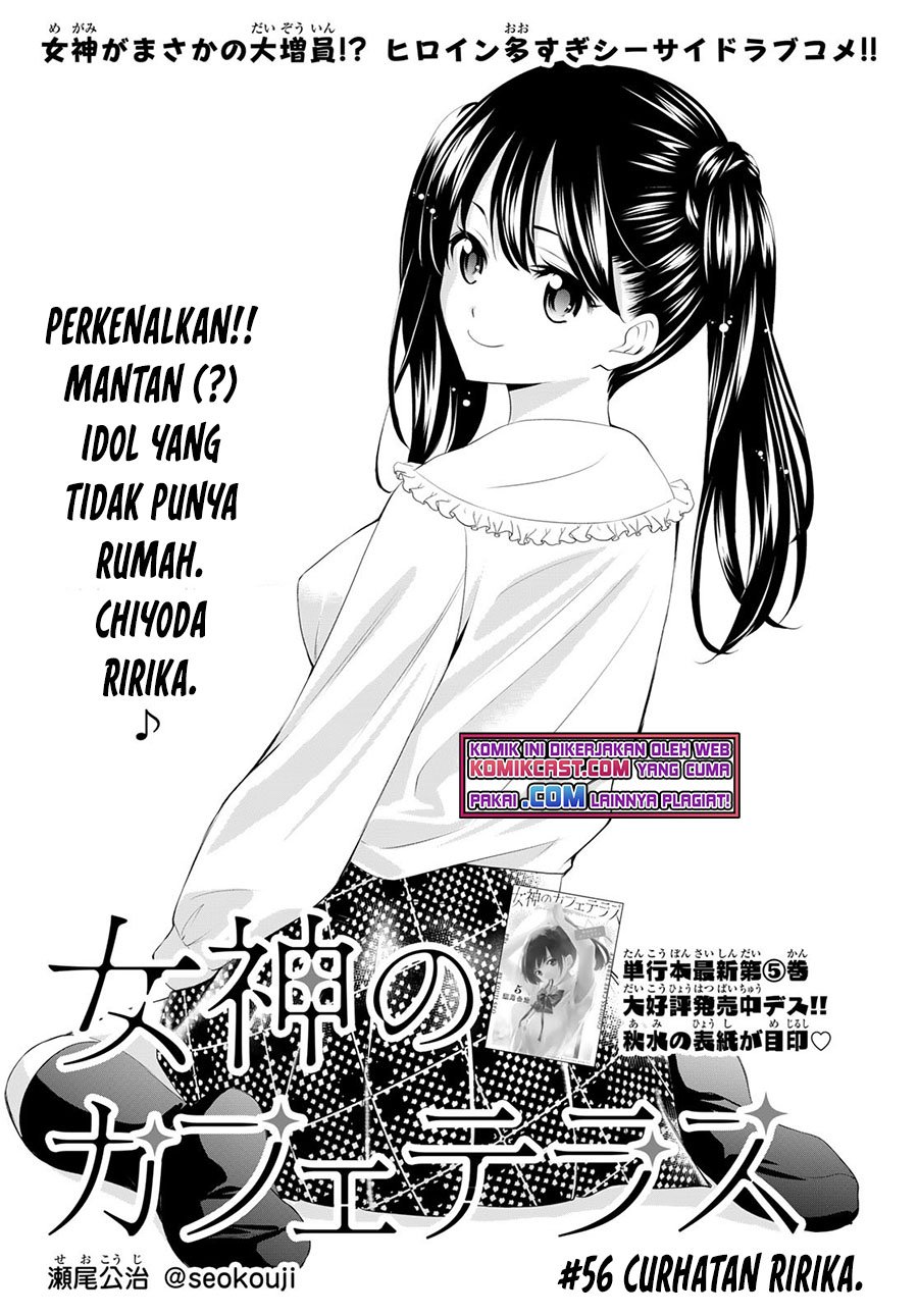 Megami no Kafeterasu (Goddess Café Terrace) Chapter 56 Gambar 3